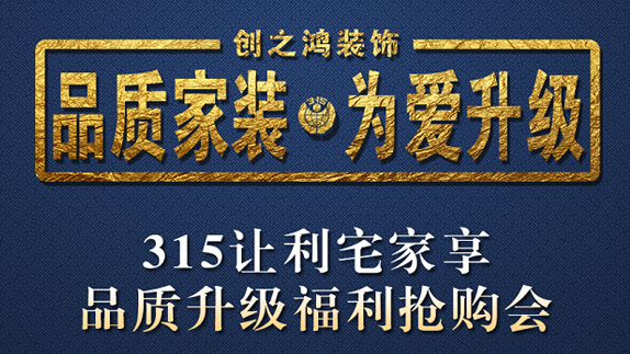 期房裝修半包專享88折，送主材，返現(xiàn)金