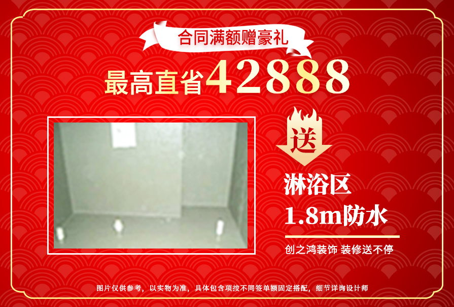 創(chuàng)之鴻裝飾，裝修送不停