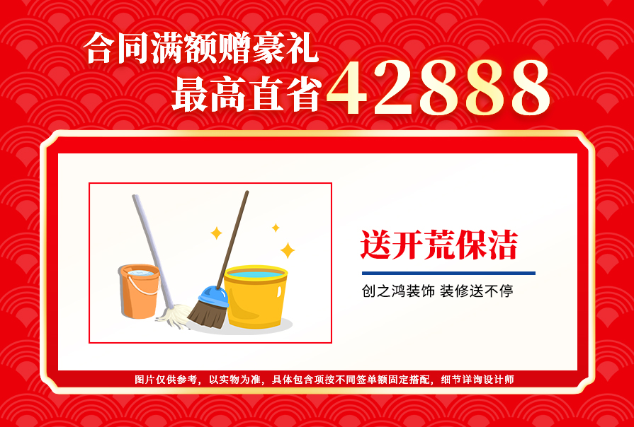 創(chuàng)之鴻裝飾，裝修送不停