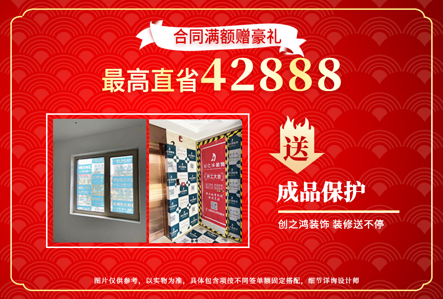 創(chuàng)之鴻裝飾，裝修送不停