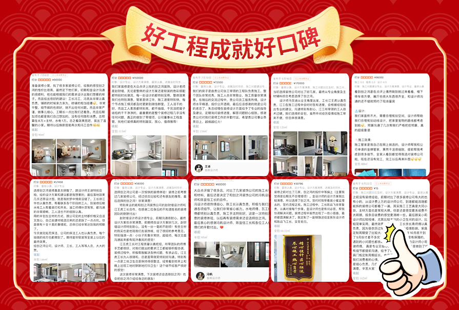 創(chuàng)之鴻裝飾，裝修送不停