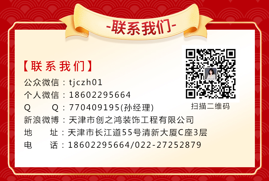 創(chuàng)之鴻裝飾，裝修送不停