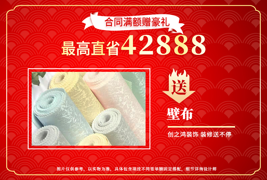 創(chuàng)之鴻裝飾，裝修送不停