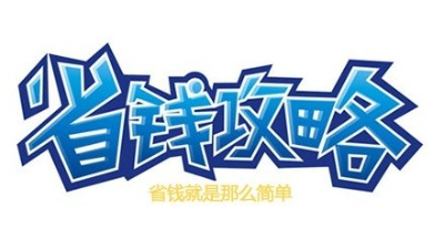 省錢裝修的7個(gè)絕佳方法，預(yù)算不足的快看！