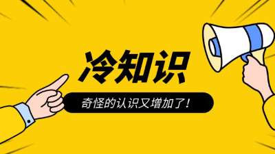 這6個(gè)冷門的裝修技巧，可能你沒聽過但是出乎意料好用！