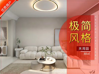 <font color='red'>天津新房裝修</font>|天灣園88㎡風格裝修實景圖！