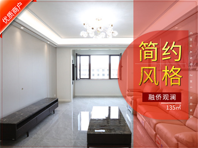 融僑觀瀾137㎡現(xiàn)代簡(jiǎn)約風(fēng)格裝修實(shí)景圖！