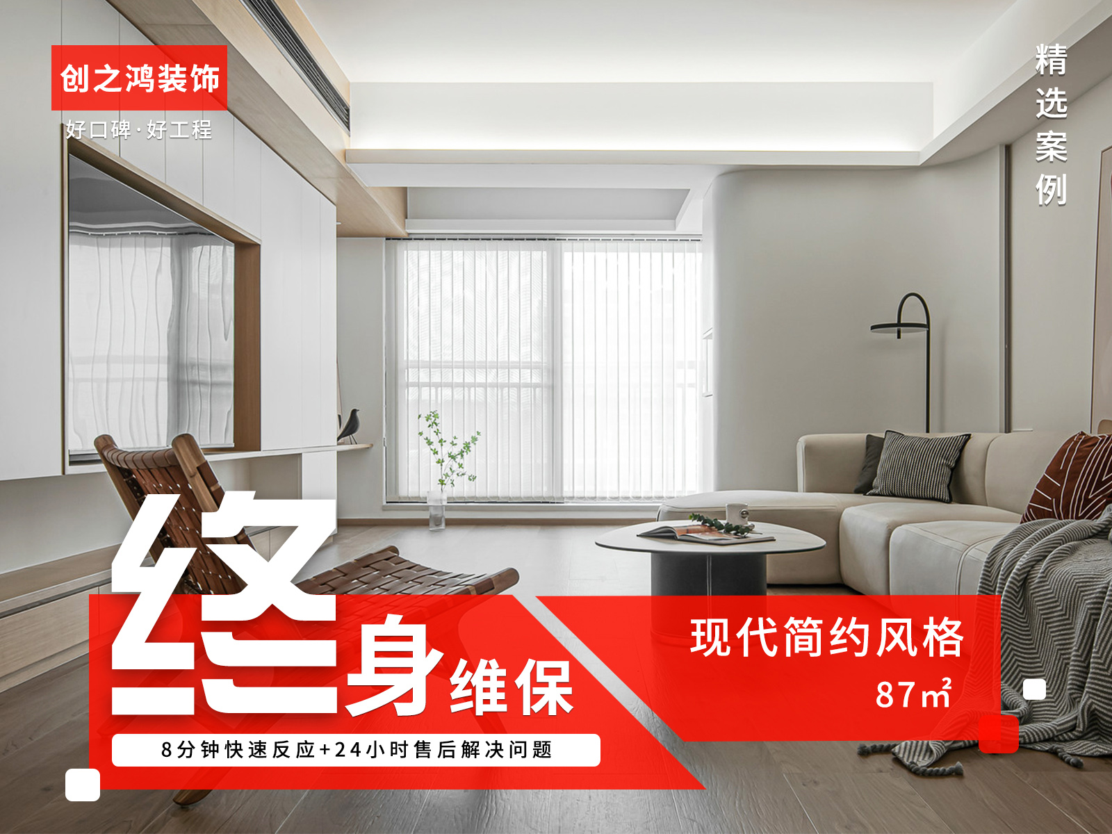 聯(lián)發(fā)錦里87㎡現(xiàn)代簡約風格<font color='red'>裝修效果圖</font>！